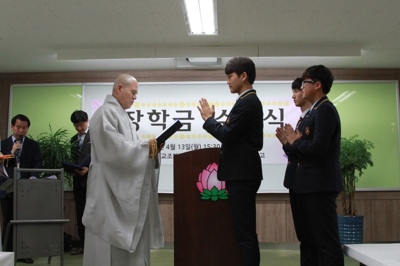 2015.04.13_장학금 전달